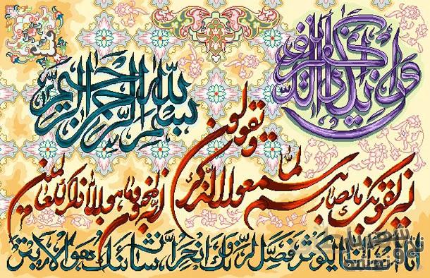 نخ و نقشه تابلو فرش طرح آیه وان یکاد کد 99296