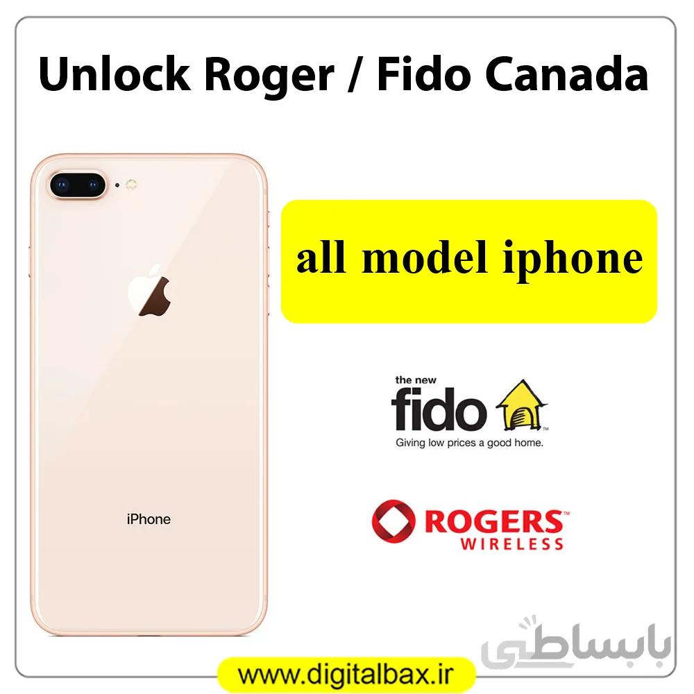 آنلاک اپراتور Rogers & Fido کانادا – تمامی مدل های آیفون