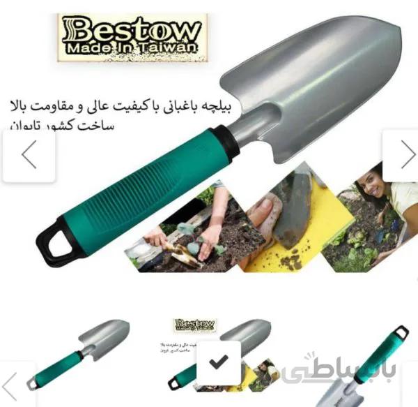 بیلچه باغبانی خارجی بسیاربا کیفیت