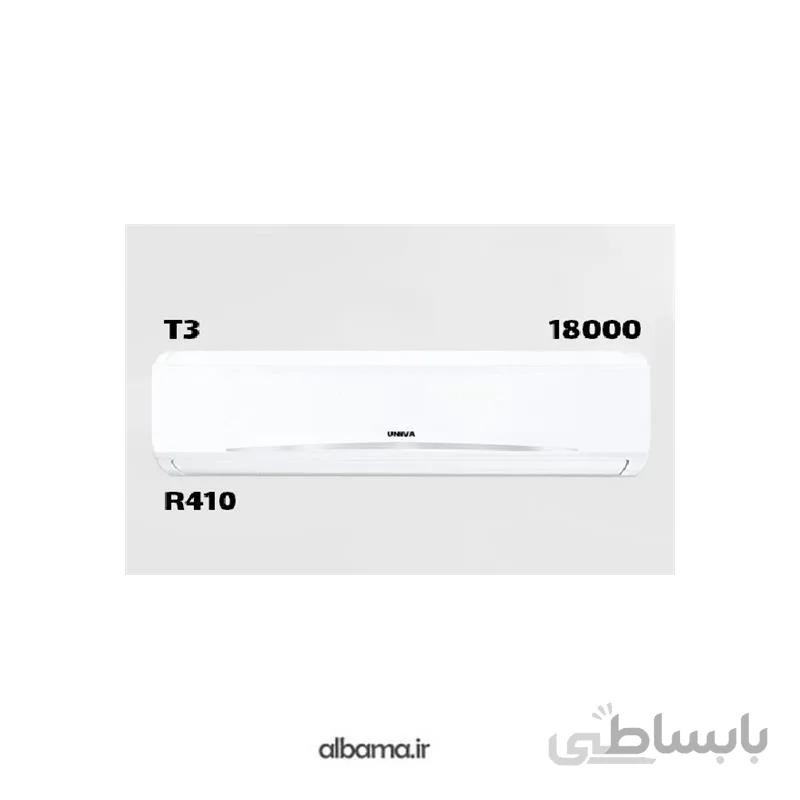 کولر گازی یونیوا 18000 مدل UN-MS18 ULTRA