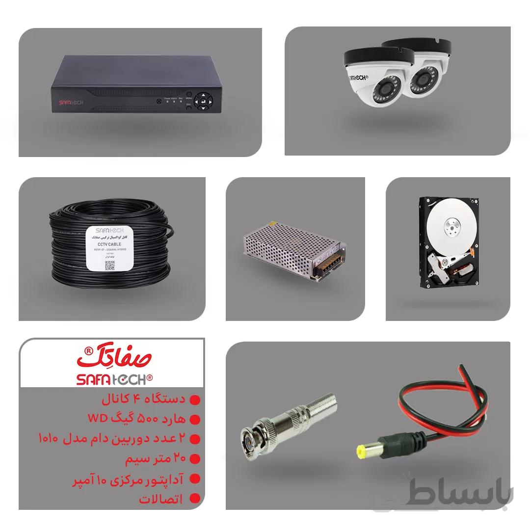 پک دوربین مداربسته مدل ST-PK-CCTV-205