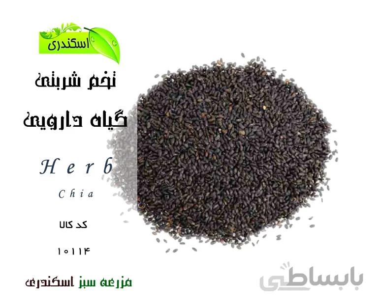 تخم شربتی