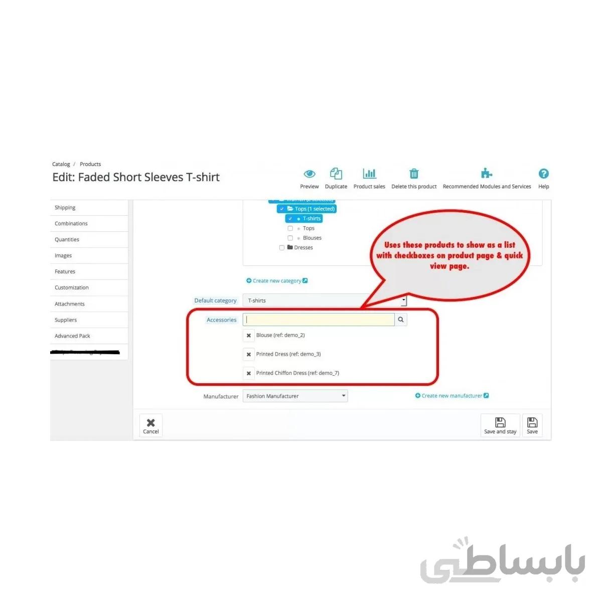ماژول لوازم جانبی پرستاشاپ با چکباکس