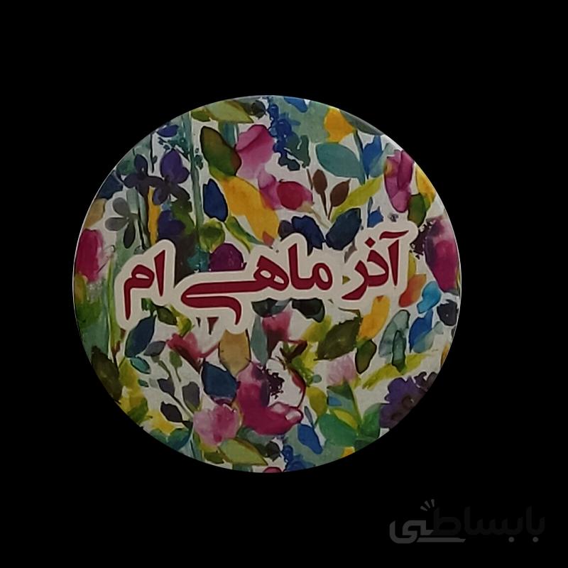 پیکسل ماه تولد