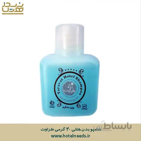 شامپو بدن هتلی 30 گرمی طراوت