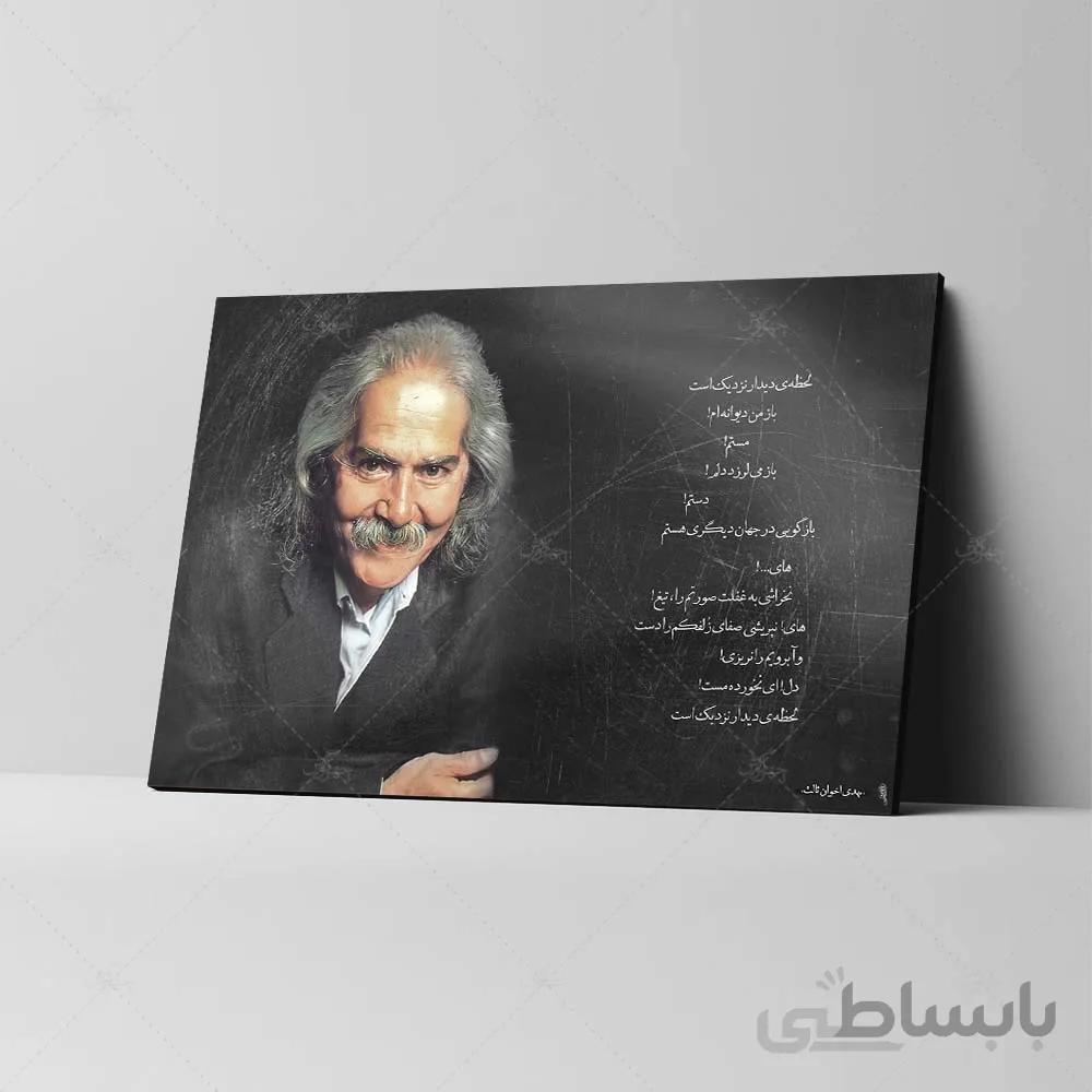 تابلو شاسی آواویز مدل مهدی اخوان ثالث کد 4G379