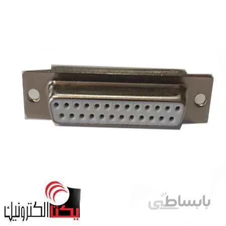دی کانکتور کابلی صنعتی مادگی 25 پین