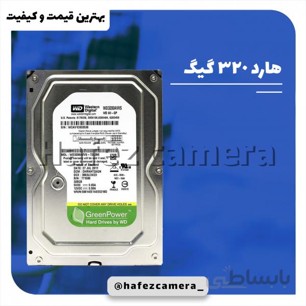 هارد 320 گیگ