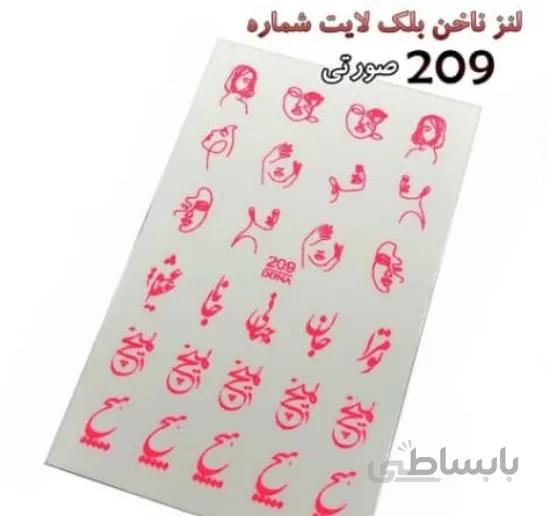لنز ناخن متاليك صورتی شماره D209