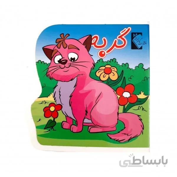 کتاب فومی گربه