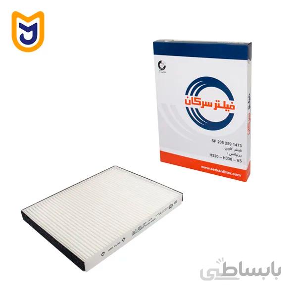 فیلتر کابین سرکان مدل SF 1473 مناسب برلیانس H320 , H330