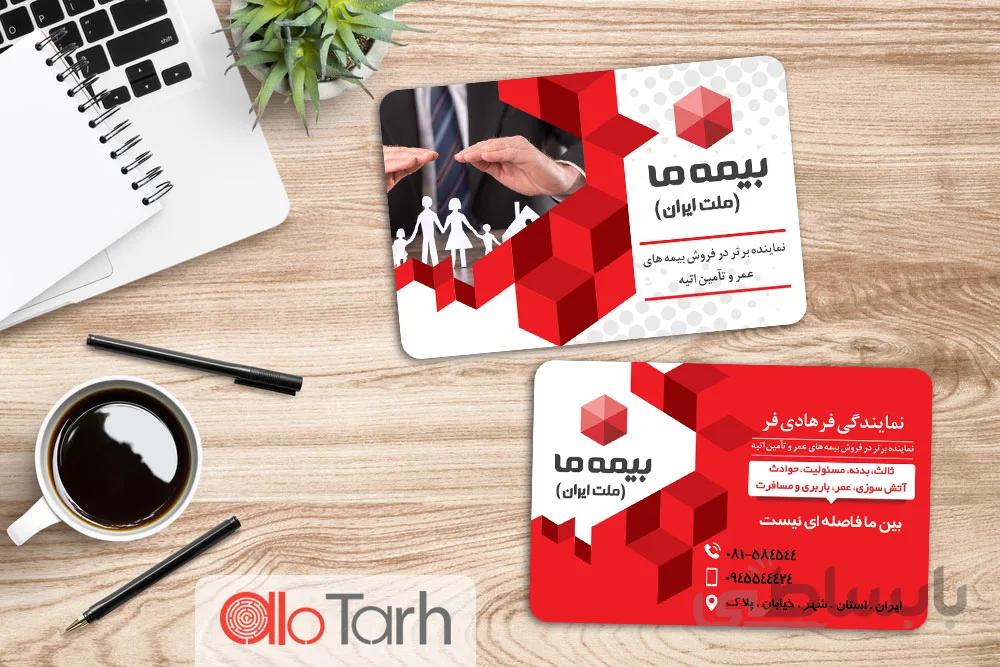کارت ویزیت بیمه ما PSD