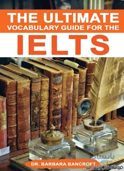 کتاب The Ultimate Vocabulary guide for the IELTS 2020 Edition