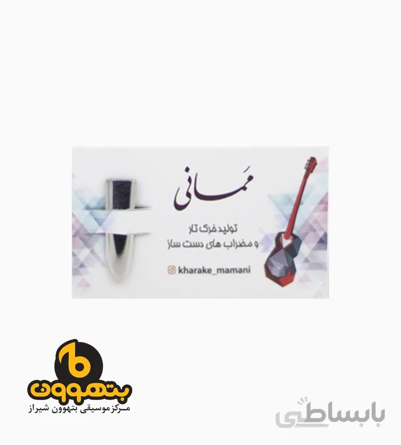 مضراب تار استیل ممانی