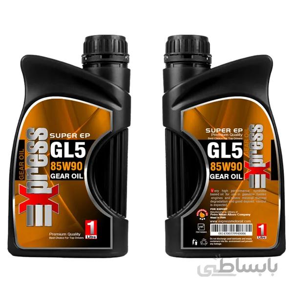 روغن دنده اکسپرس API GL5 SAE 85W90