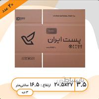کارتن پستی - سایز سه و نیم بسته 20 عددی