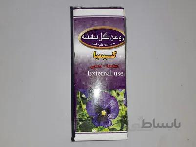 روغن گل بنفشه کیمیا
