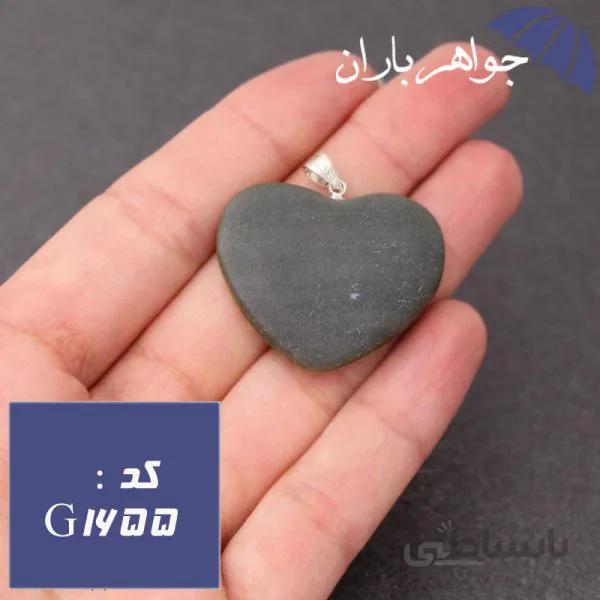 گردنبند یشم اصل مدل قلب کد G_1655