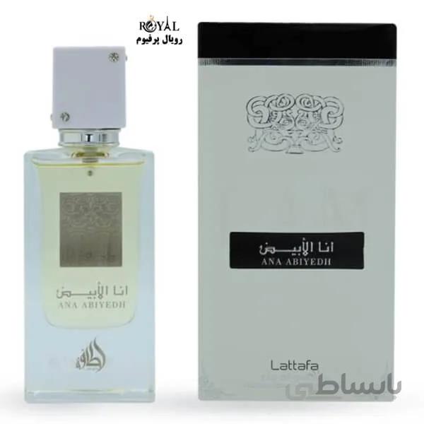 عطر ادکلن عربی انا الابیض لطافه Ana Abiyadh