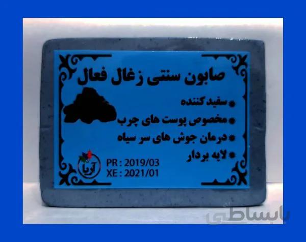صابون سنتی زغال فعال