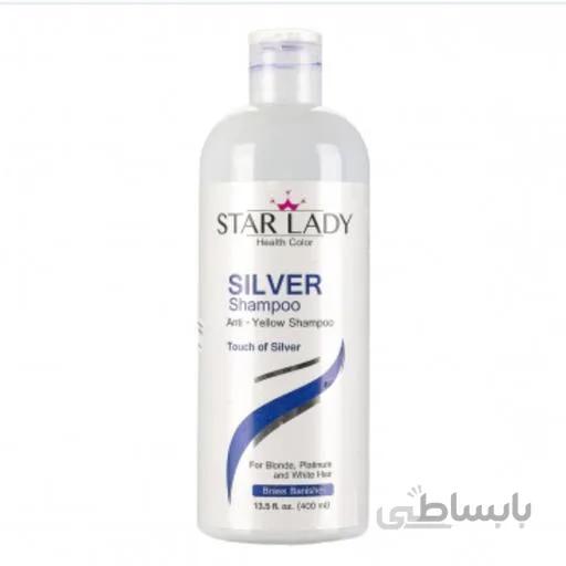 شامپو ضد زردی استار لیدی مدل Silver حجم 400 میلی لیتر ا Starlady Silver Anti Yellow Daily Shampoo-400ml