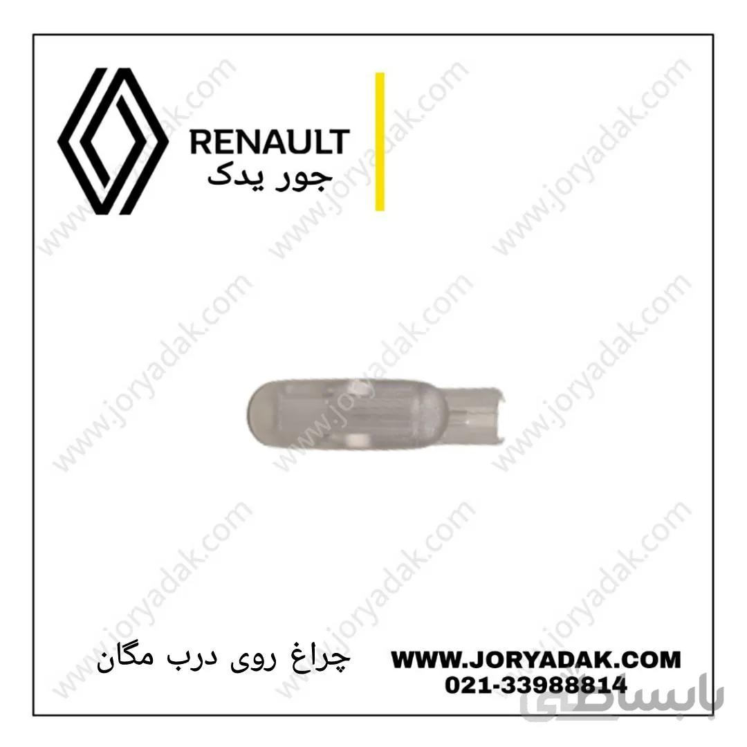 چراغ روی دری جلو چپ مگان