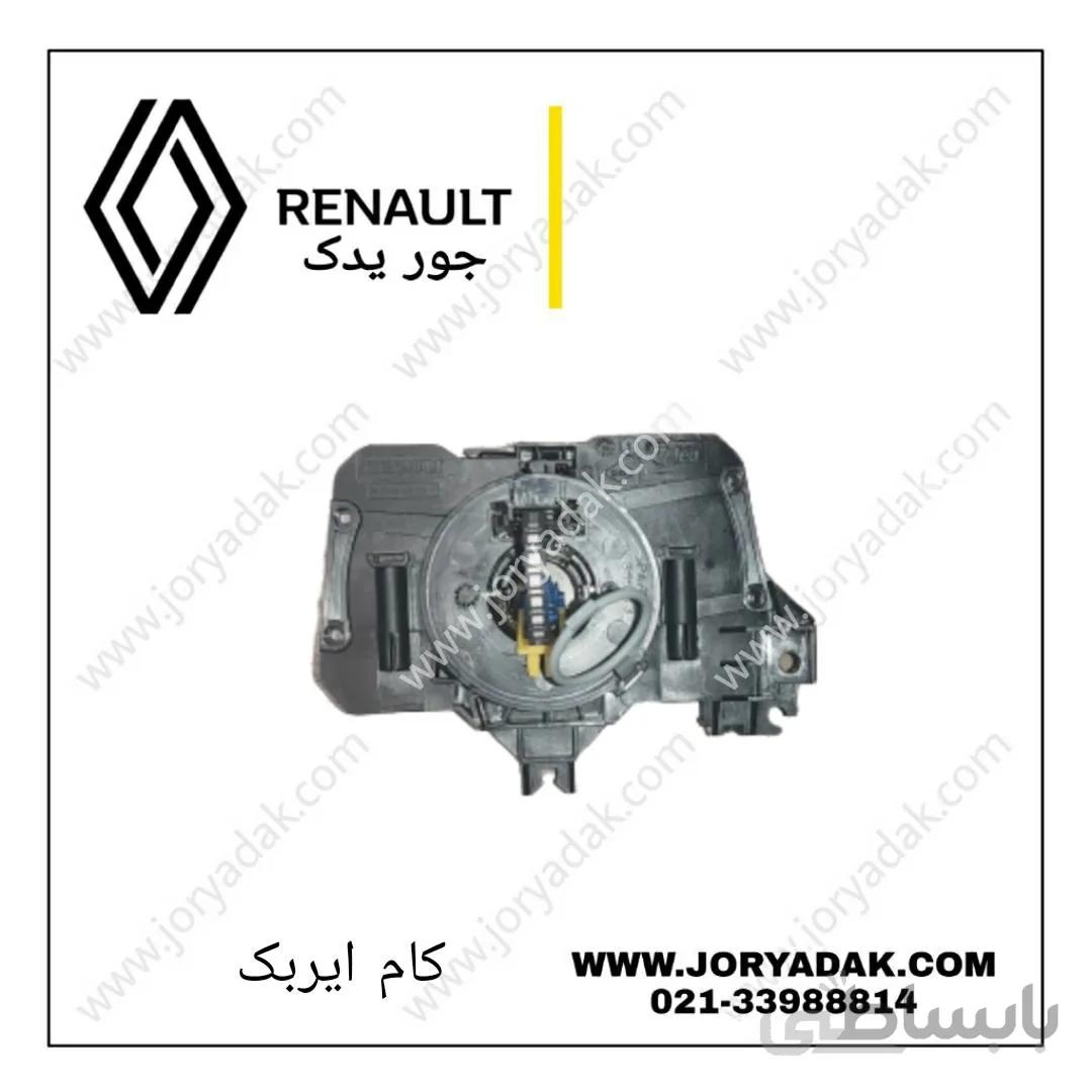 نگهدارنده دسته راهنما ال90