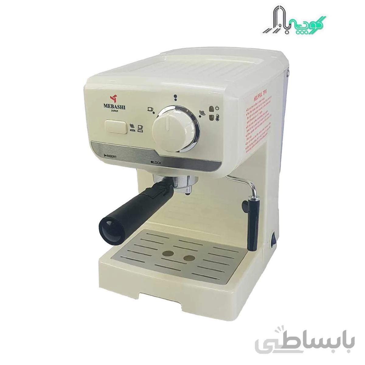 اسپرسوساز مباشی ME ECM 2013 ا Mebashi espresso machine ME ECM 2013