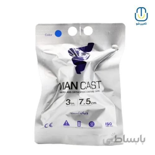 باند گچی فایبرگلاس ویان کست ۳ اینچ ا Vian-cast fiberglass band 3inch