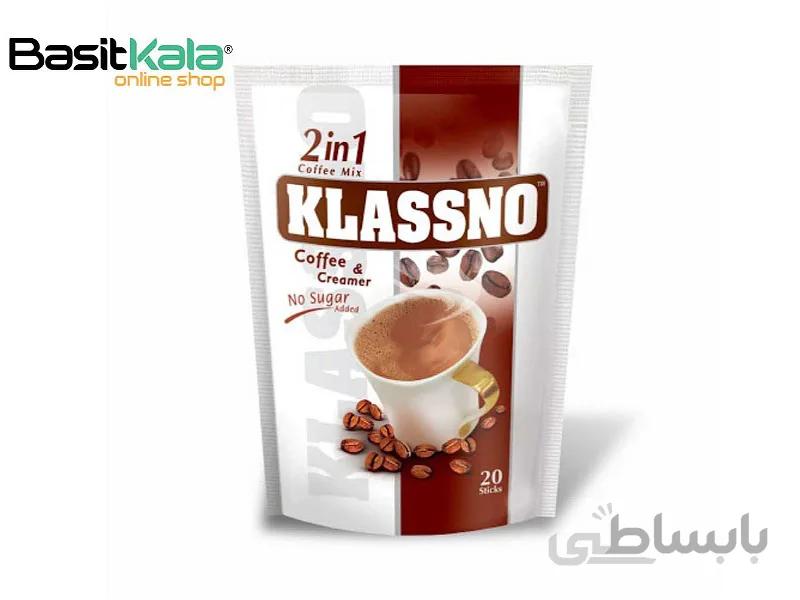 کافی میکس بدون شکر Coffee and Creamer کلاسنو klassno