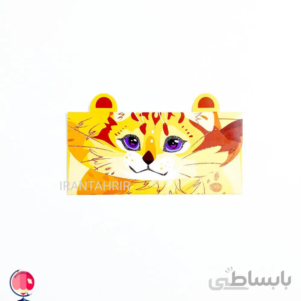 پاکت پول فانتزی ببر