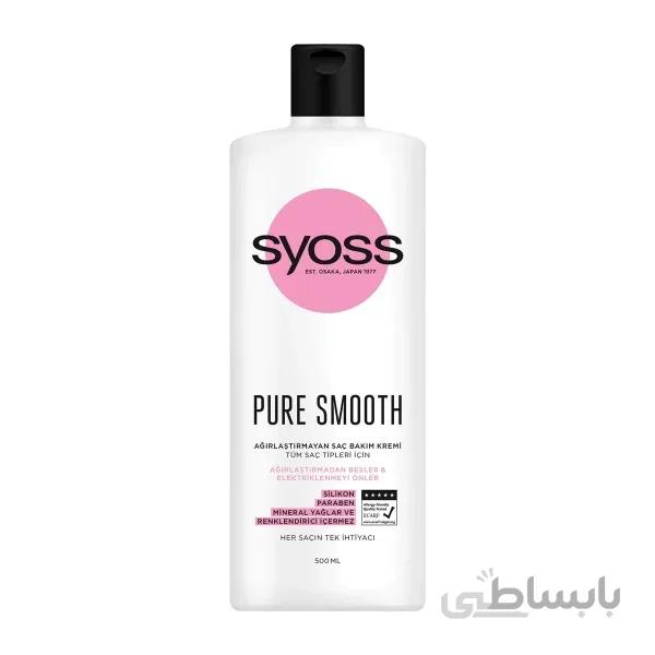 نرم کننده مو سایوس Pure smooth حجم 500 میلی لیتر