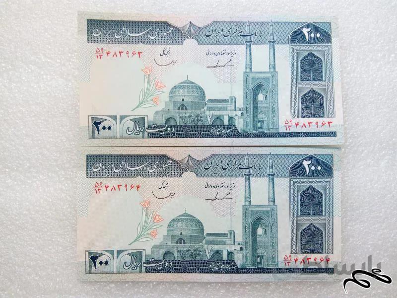 جفت اسکناس زیبای ۲۰ ریال جمهوری.بسیار با کیفیت (۲۴)