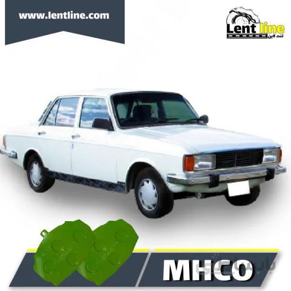 لنت ترمز جلو پیکان برند MHCO
