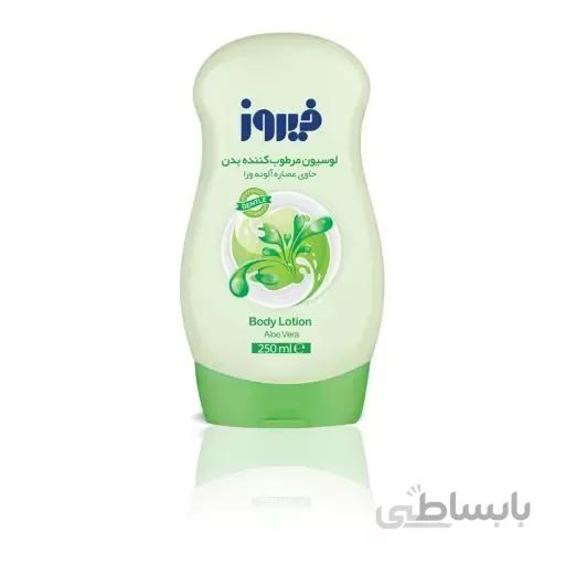 لوسیون بدن آلوئه ورا فیروز ۲۵۰ میلی لیتری ا -
