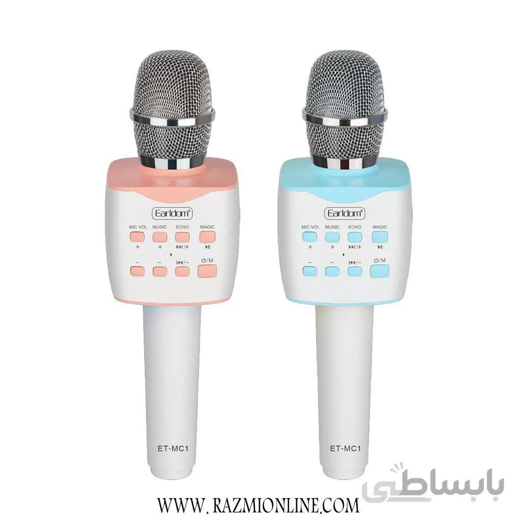 میکروفون اسپیکر دار ایرلدوم ET-MC1