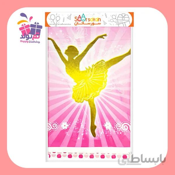 سفره تم بالرین