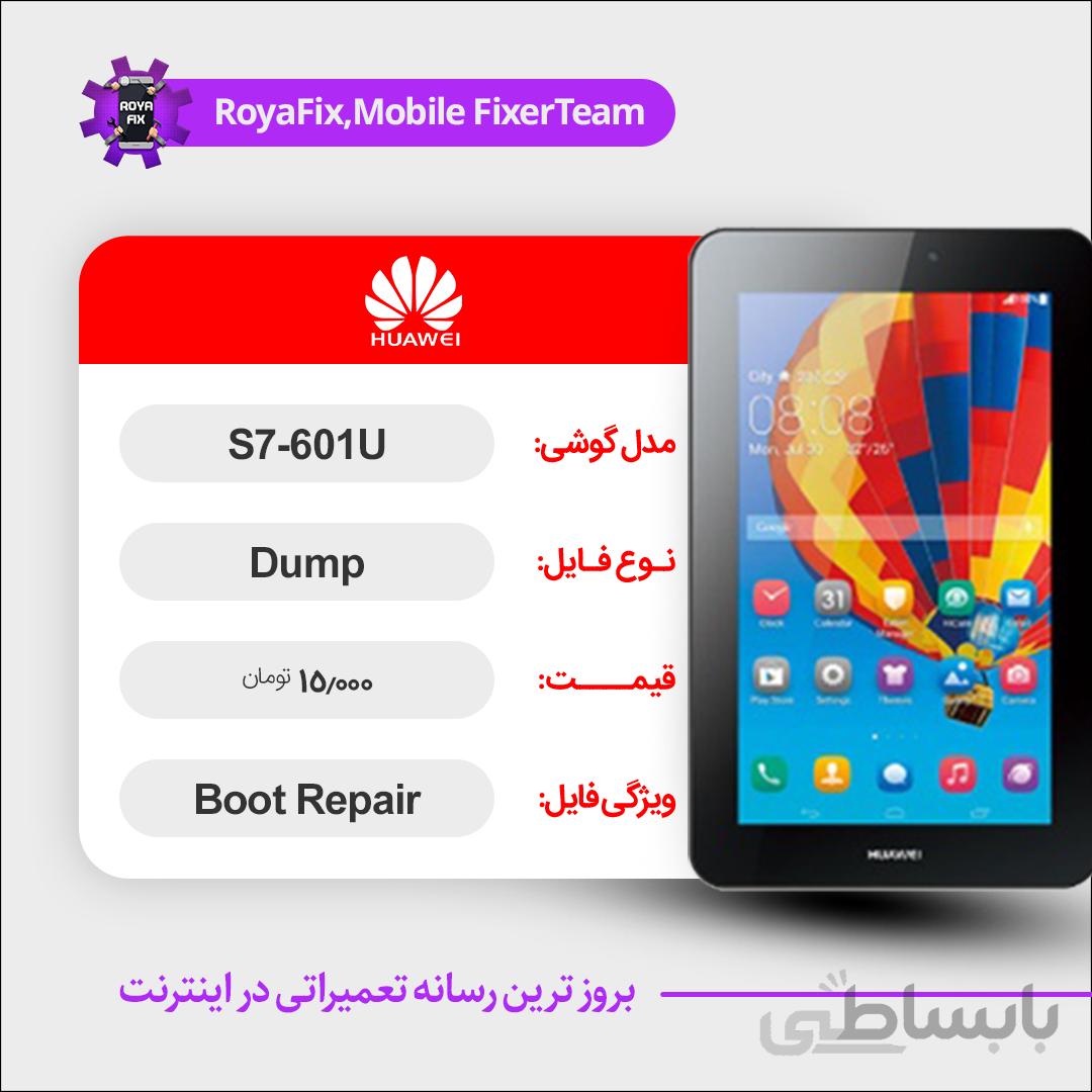 دامپ هارد هوآوی HUAWEI S7-601U emmc dump تست شده