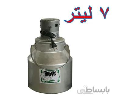 کره گیر برقی ۷ لیتری