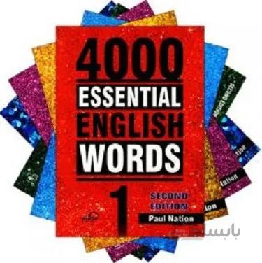 پکیج کامل سری کتابهای اسنشیال اینگلیش ورد 4000 واژه ضروری انگلیسی ویرایش دوم (Essential English Words 4000)