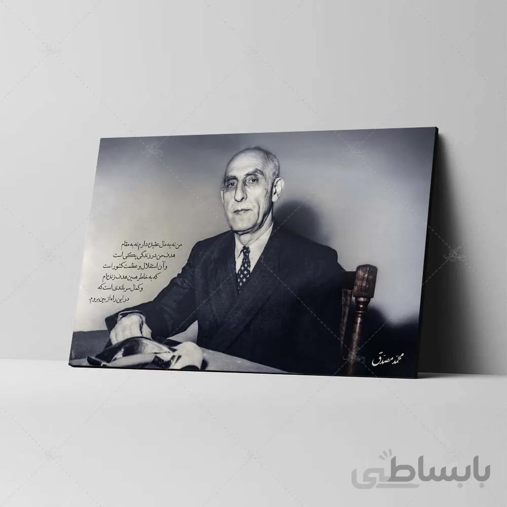 تابلو شاسی اواویز مدل محمد مصدق کد 4G456