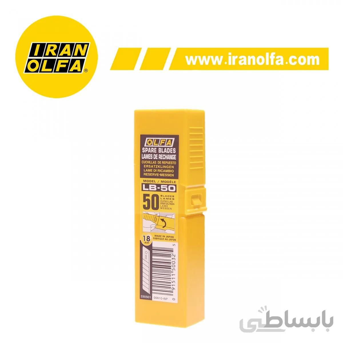 تیغ بزرگ استیل 18mmهشت تکه اُلفا (OLFA) ژاپن - مدل LB-50