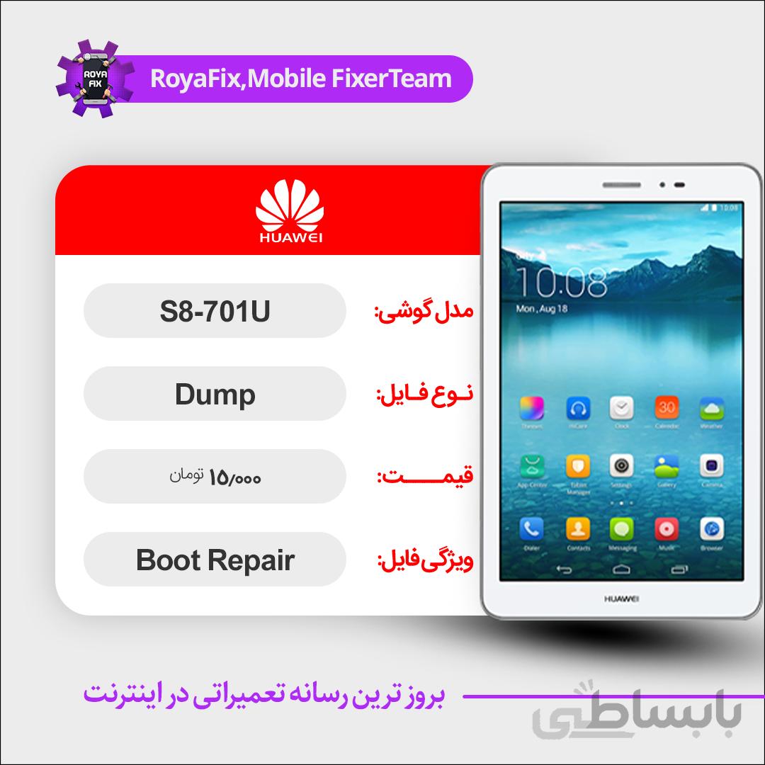 دامپ هارد هوآوی HUAWEI S8-701U emmc dump تست شده