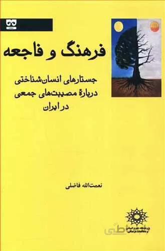 فرهنگ و جامعه