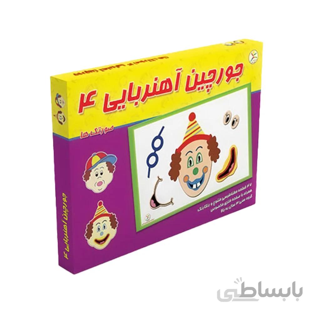 جورچین آهنربایی صورتک ها
