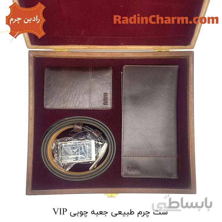 ست چرم طبیعی جعبه چوبی vip