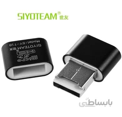 رم ریدر SIYOTEAM SY-T18