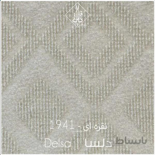 موکت ظریف مصور طرح دلسا 1941