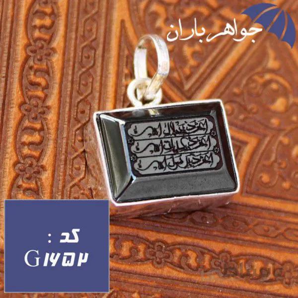 گردنبند حدید هفت جلاله دور ساده کد G_1652
