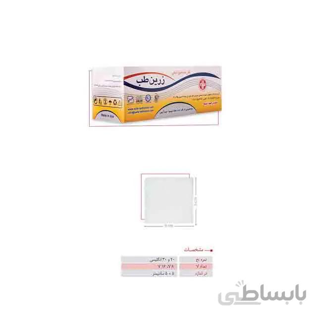 گاز غیر‌ استریل (کیلویی) دندان‌پزشکی زرین طب